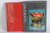 MASTERPIECES OF CHINESE TIBETA