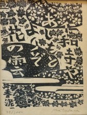 MATSUBARA NAOKO (JAPANESE B. 1