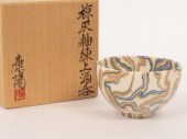 Matsui Koyo (Japanese, born 19