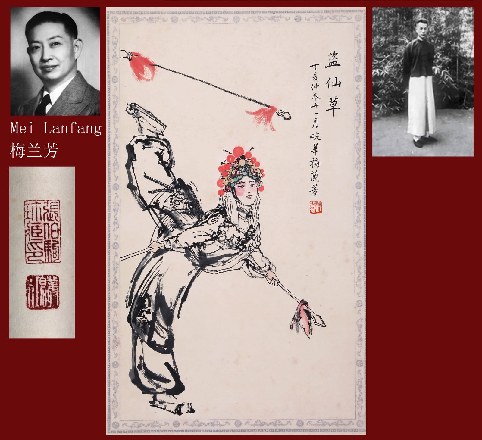 MEI LANFANG ATTRIBUTED TO,FIGUREMEI