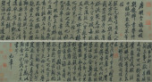 MI FU (1051–1107), ATTRIBUTED