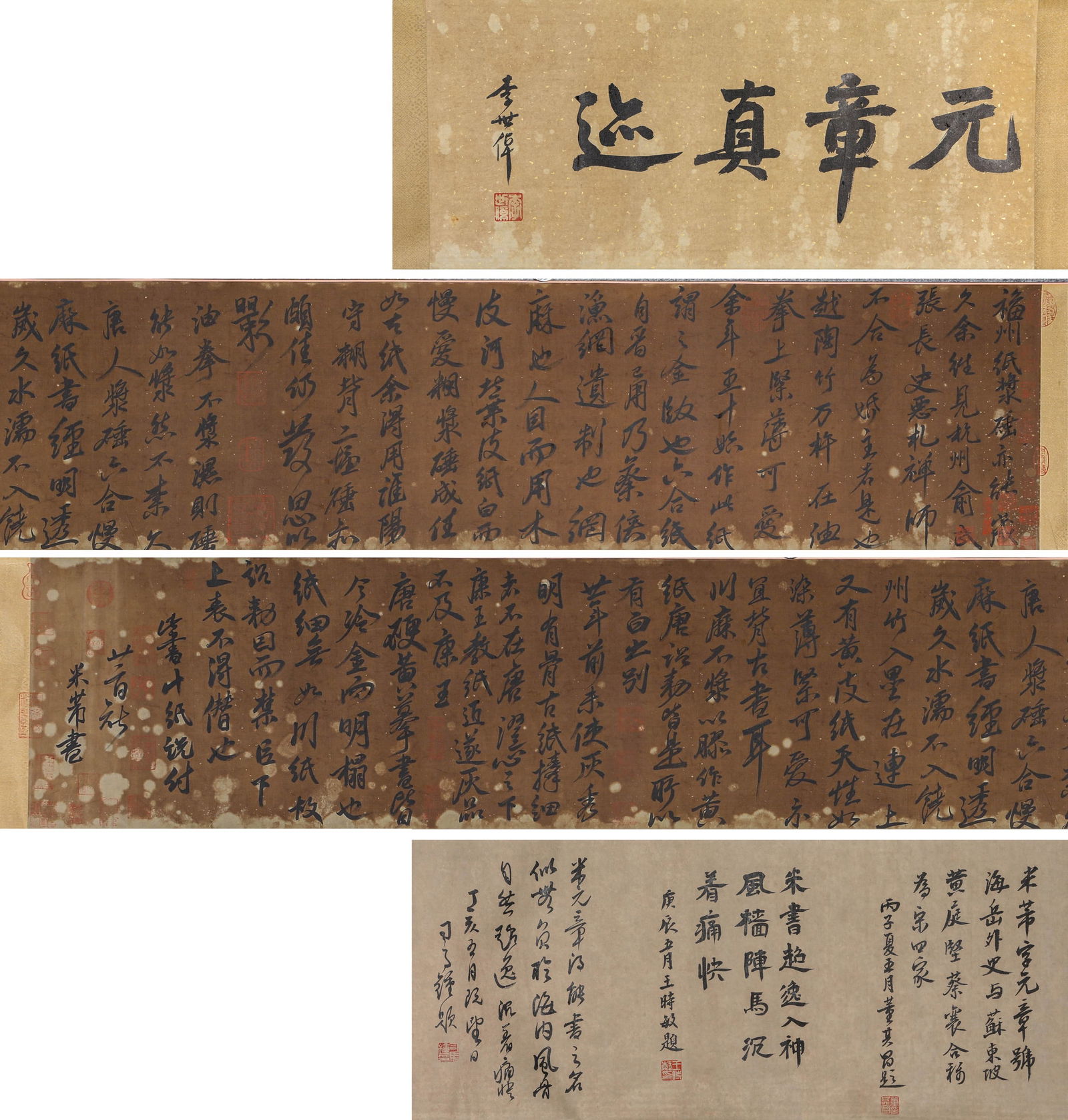 MI FU (1051–1107), ATTRIBUTED TO,