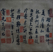 MI FU (1051-1107), ATTRIBUTED