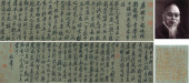 MI FU (1051-1107), ATTRIBUTED