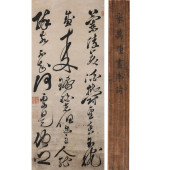 MI WANZHONG (1570-1628), ATTRI