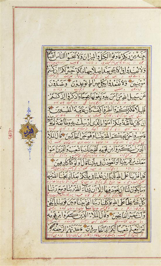 (MIDDLE EAST) QUR'AN A group of