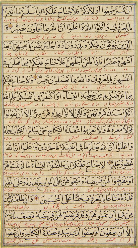 (MIDDLE EAST) QUR'AN An illuminated