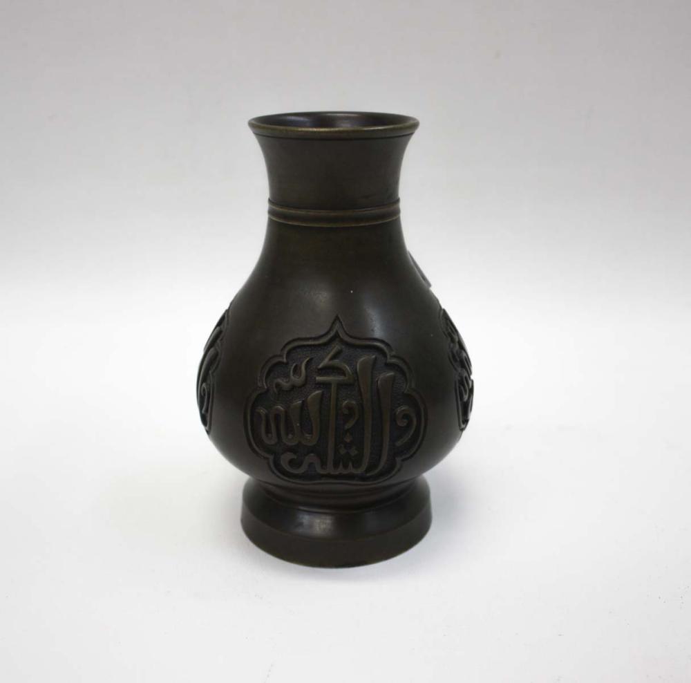 MIDDLE EASTERN BRONZE VASE,
