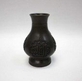 MIDDLE EASTERN BRONZE VASE, FO