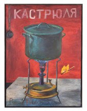 MIKHAIL ROGINSKY (RUSSIAN. 193