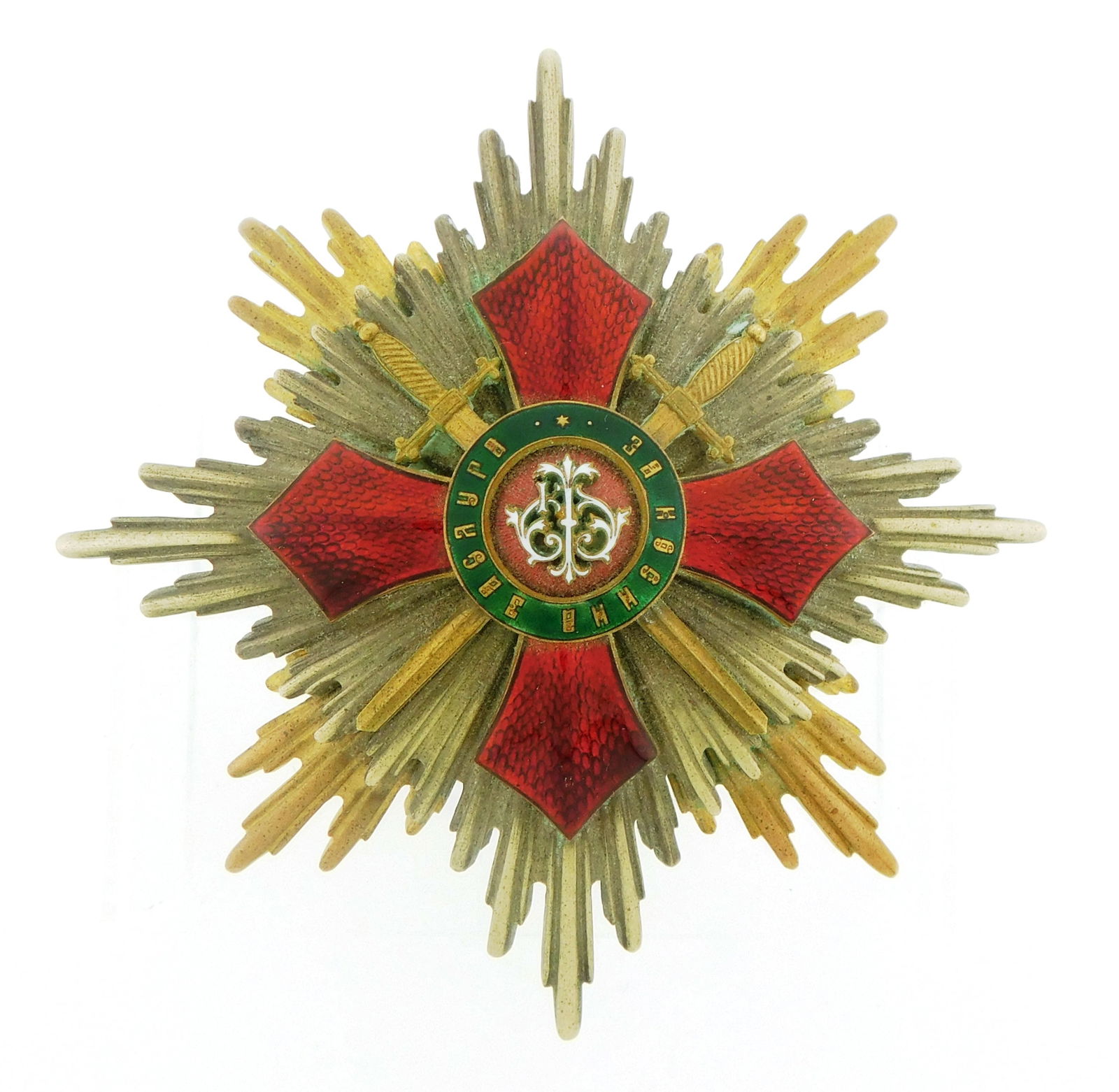 MILITARY: BULGARIAN ORDER OF