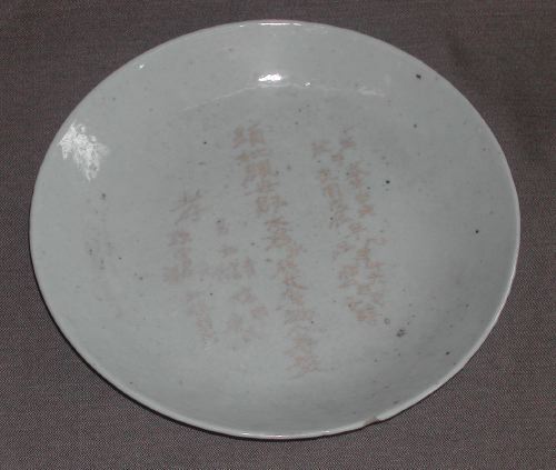 Ming Dynasty Monochrome
