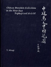 MISUGI (T)<br />
CHINESE PORC