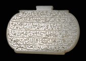 Mughal Jade Tawiz India 18th c