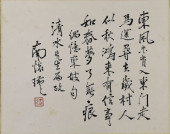 NAN HUAIJIN (1918–2012), ATTRI