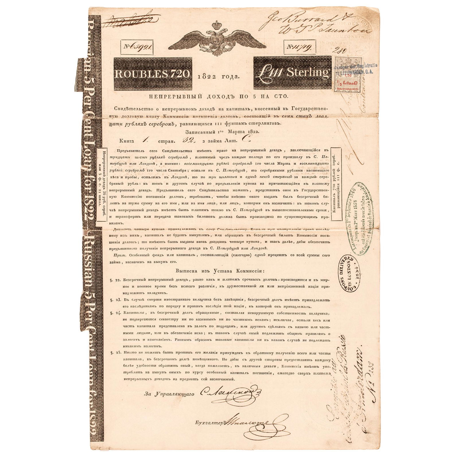 NATHAN MAYER ROTHSCHILD SIGNED 1822