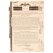 NATHAN MAYER ROTHSCHILD SIGNED