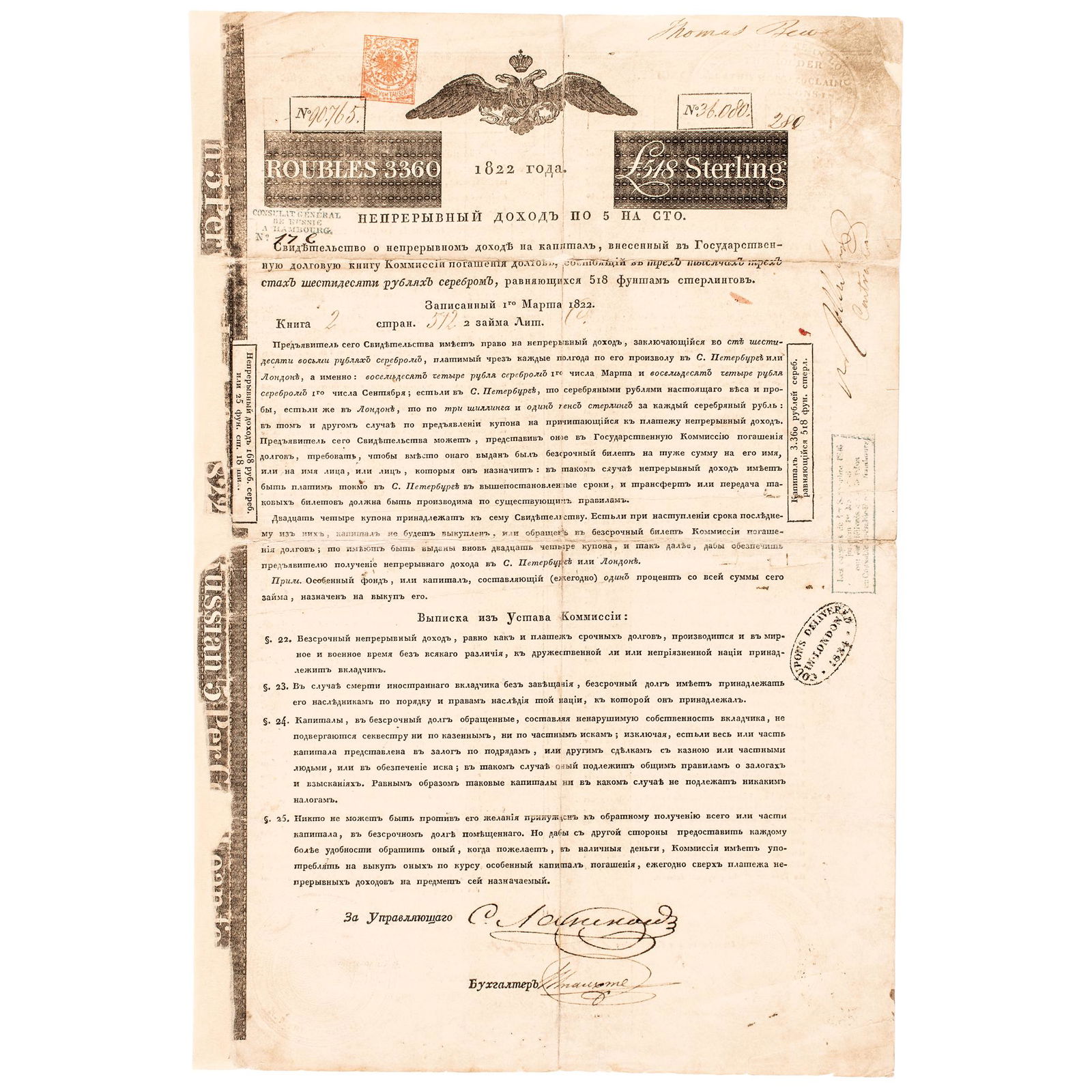 NATHAN MAYER ROTHSCHILD SIGNED 1822