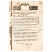 NATHAN MAYER ROTHSCHILD SIGNED