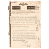 NATHAN MAYER ROTHSCHILD SIGNED