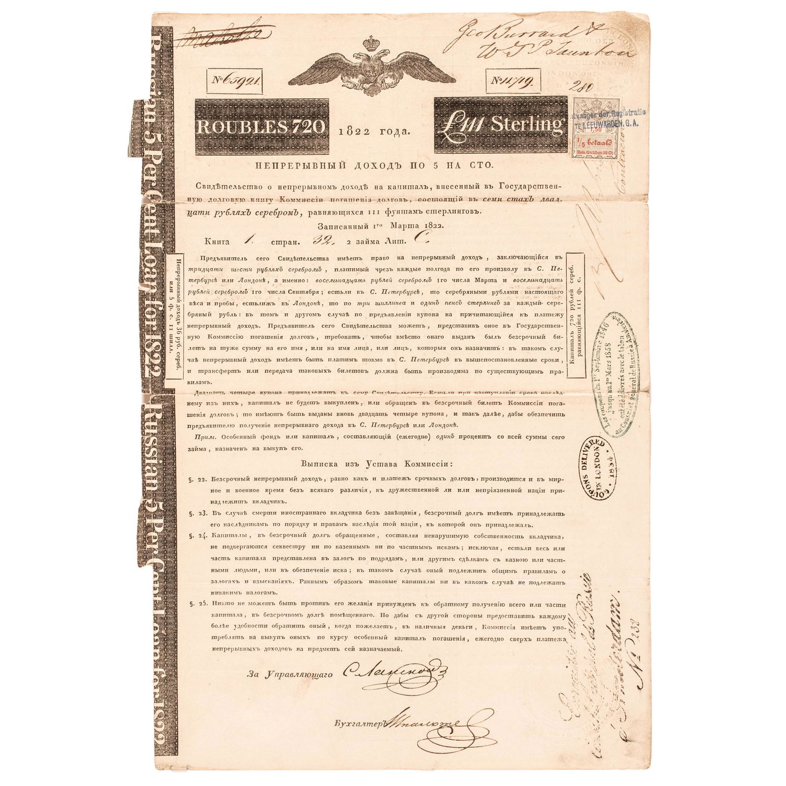 NATHAN MAYER ROTHSCHILD SIGNED 1822