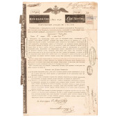 NATHAN MAYER ROTHSCHILD SIGNED