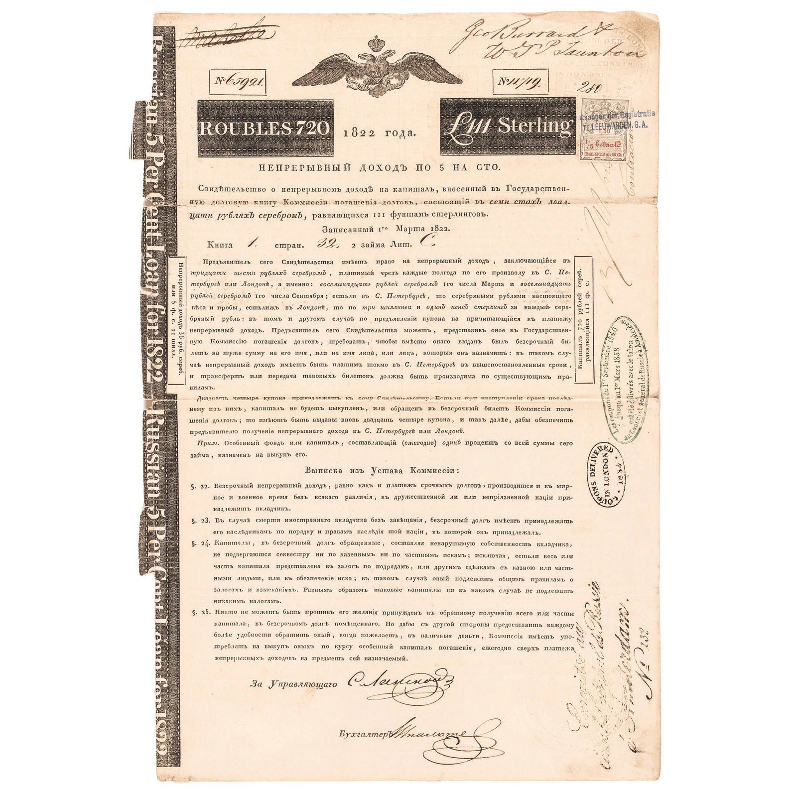 NATHAN MAYER ROTHSCHILD SIGNED 1822