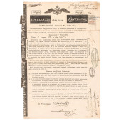 NATHAN MAYER ROTHSCHILD SIGNED