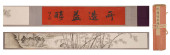 NI ZAN (1301–1374), ATTRIBUTED