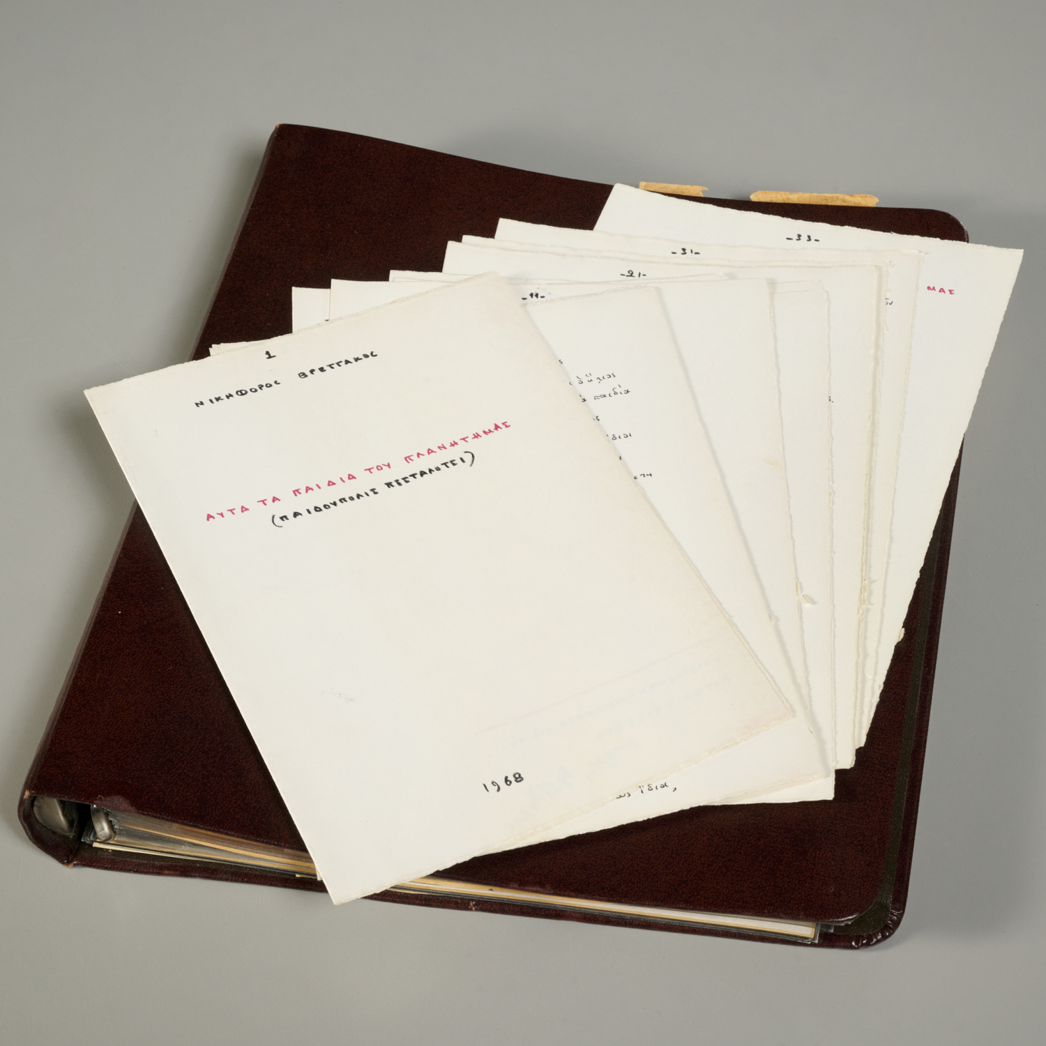 NIKIFOROS VRETTAKOS, MANUSCRIPT &
