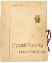 NIKOLAI AND SERGEY LEGAT (RUSS