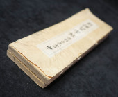NIWA MASANAGA (1815-1860), ATT