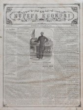 NUPEPA KUOKOA, HONOLULU, AUGAT