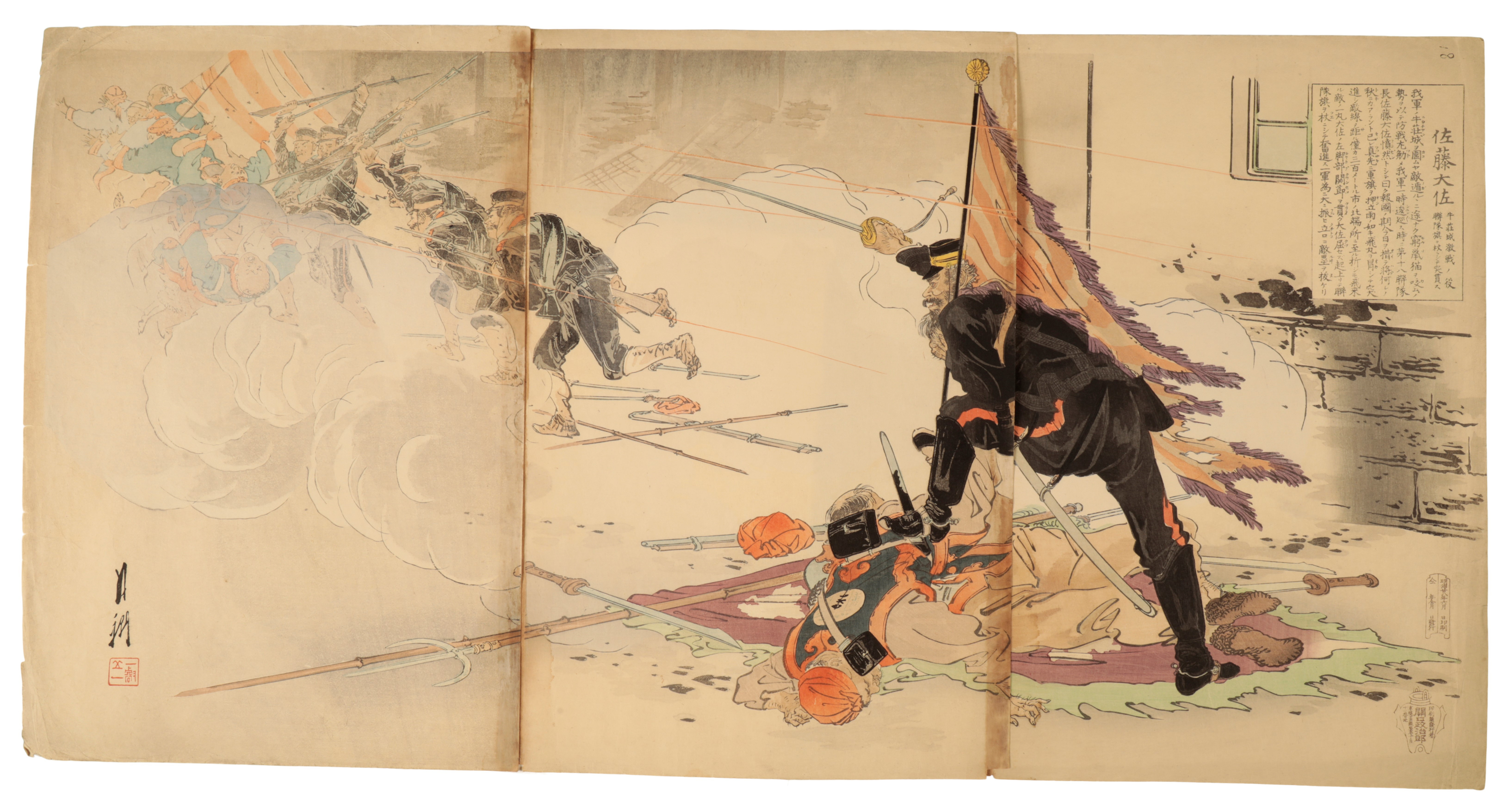 OGATA GEKKO (1859-1920) GENERAL