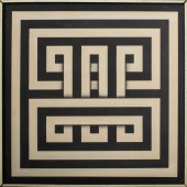 OMAR RAYO "SAPHAN II" ARTIST'S