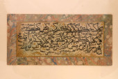 OTTOMAN CALLIGRAPHIC EXERCISES