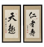 PAIR CHINESE CALLIGRAPHY SCROL