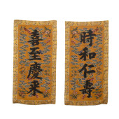 PAIR CHINESE EMBROIDERED HANGI