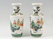 PAIR FAMILLE VERDE SCHOLARLY R