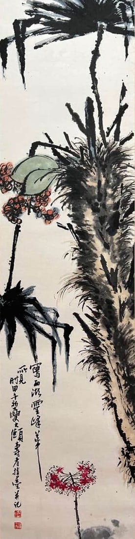 PAN TIANSHOU (1897–1971),