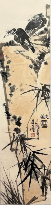 PAN TIANSHOU (1897–1971), ATTR