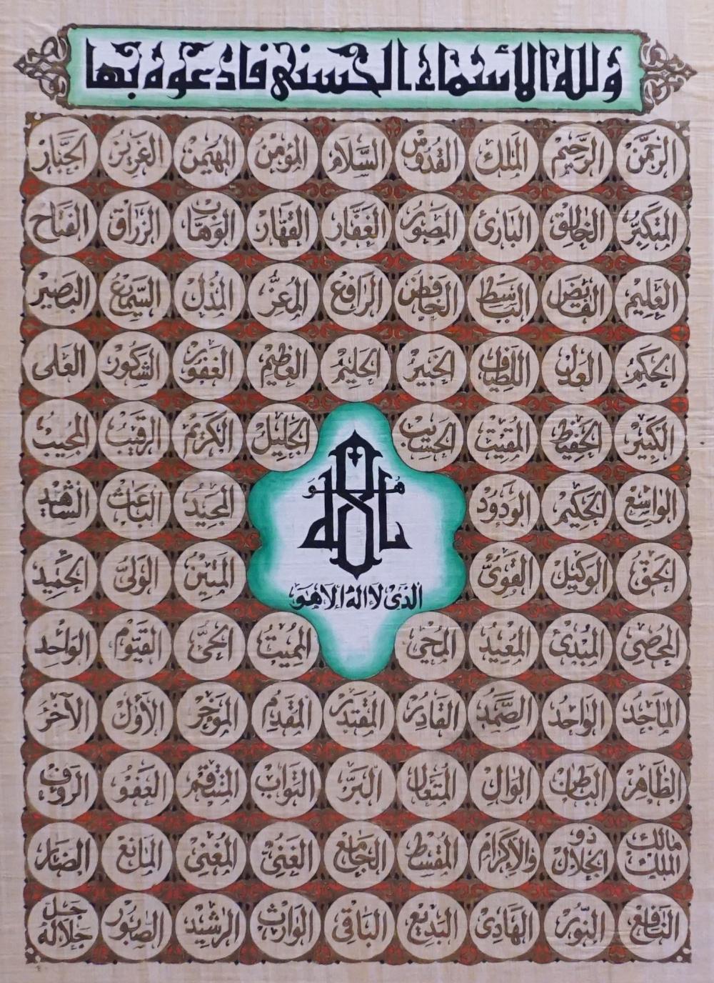 PERSIAN 20TH CENTURY SCHOOL, ARABIC