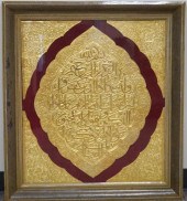 PERSIAN BAS RELIEF PLAQUE WITH