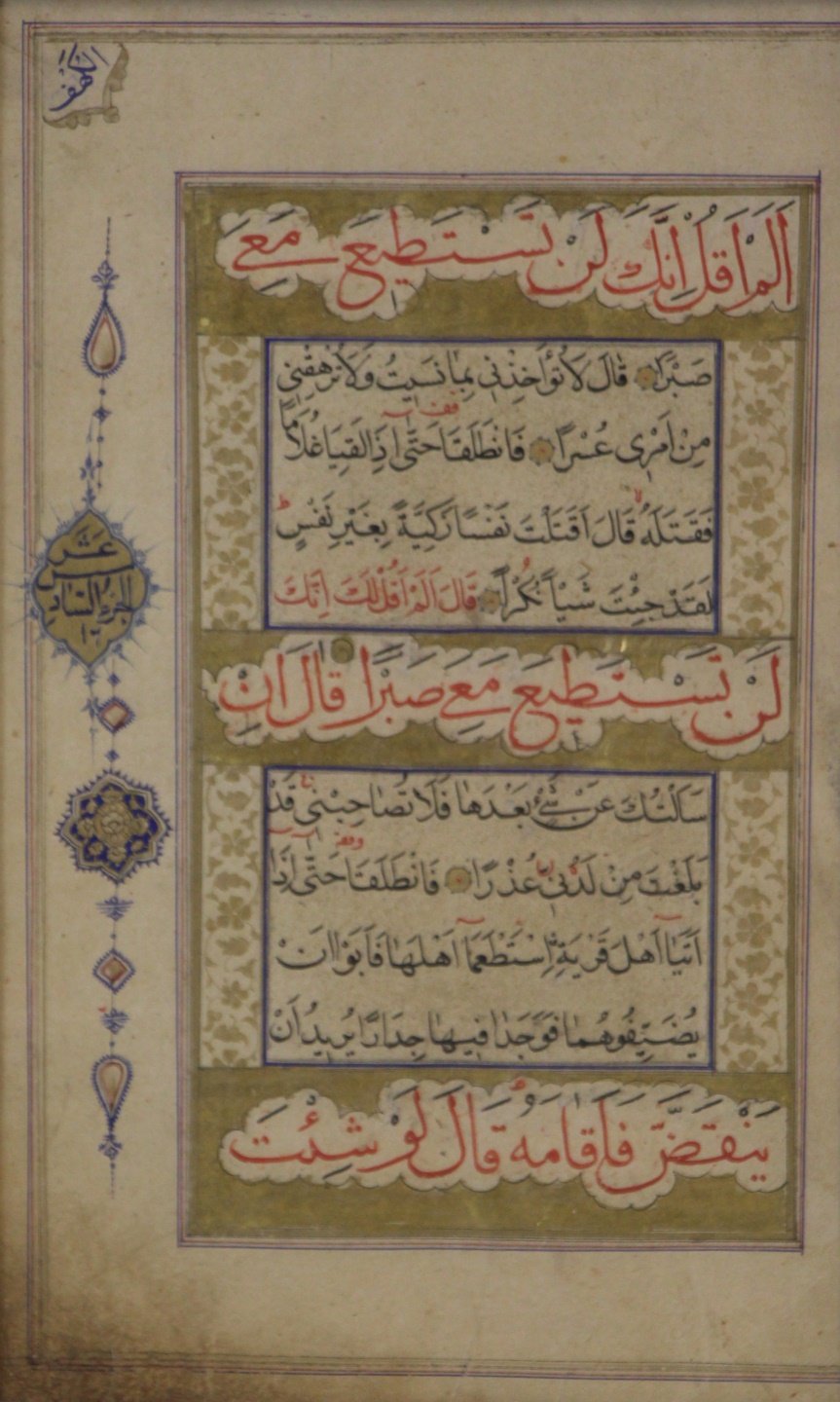 PERSIAN CALLIGRAPHY (MANNER OF