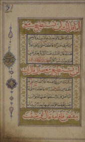 PERSIAN CALLIGRAPHY (MANNER OF