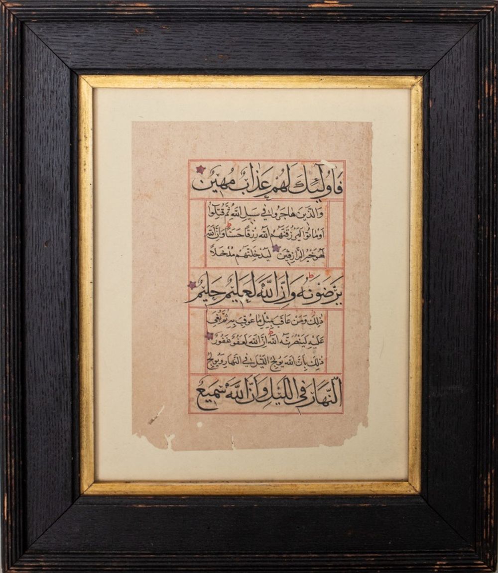 PERSIAN CALLIGRAPHY MANUSCRIPT