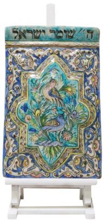 PERSIAN CERAMIC BIRD CALLIGRAPHY