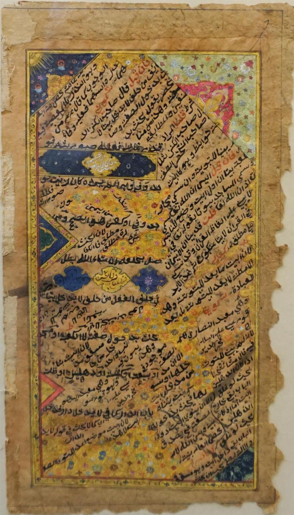 PERSIAN ILLUMINATED MANUSCRIPT