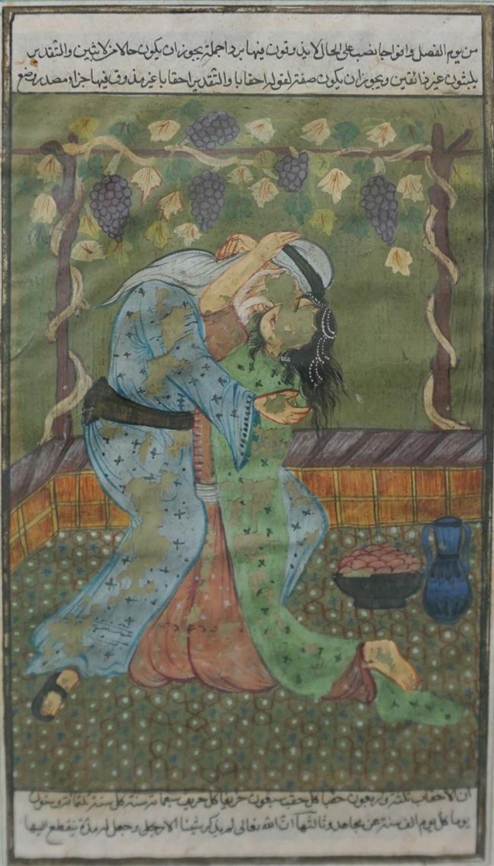 PERSIAN ILLUMINATED MANUSCRIPT PAGE