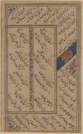 Persian Illuminated Page from